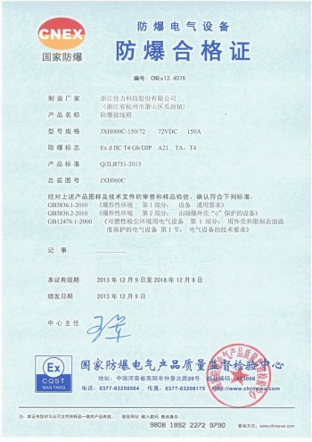 防爆接線箱JXH000C-150 72