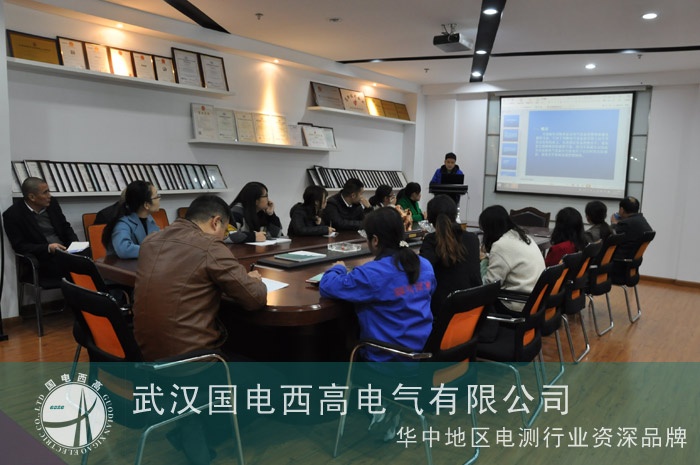 國電西高周三培訓之交流耐壓培訓