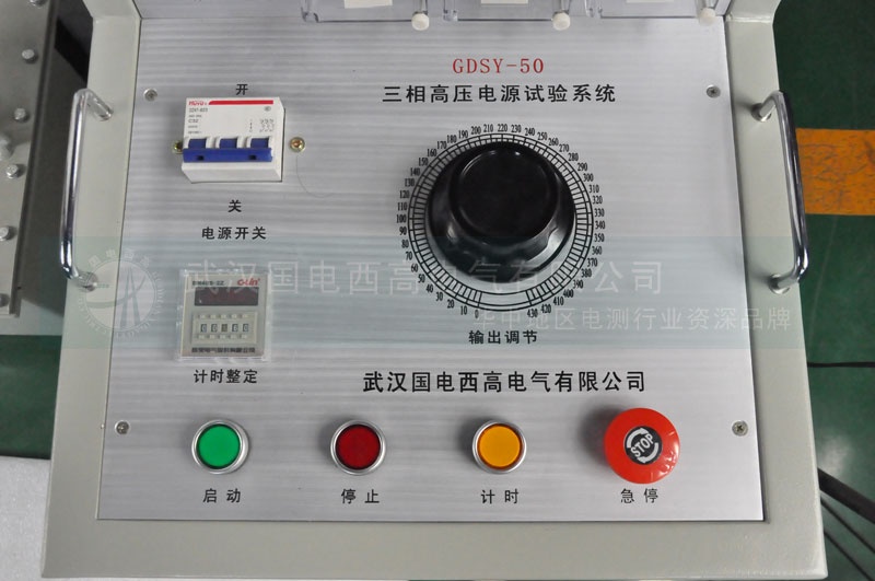 三相高壓試驗電源系統操作面板