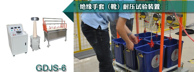 如何進行絕緣手套的耐壓試驗？