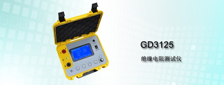 絕緣電阻的測(cè)試對(duì)電力行業(yè)有什么影響？