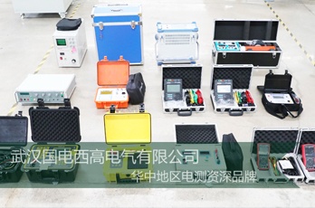 福建南平客戶采購國電西高一批高壓測試設備