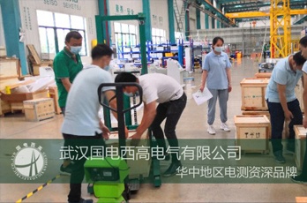 國電西高成功向廣西南寧發貨一批試驗設備