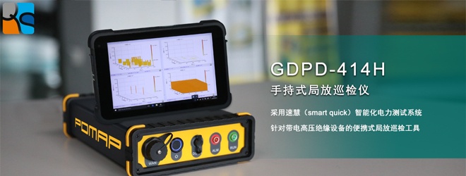 發(fā)電機帶電檢測局部放電的必要性