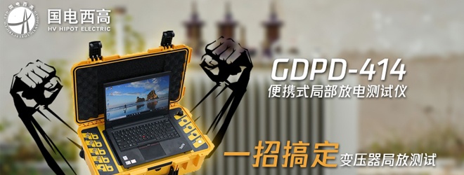 有哪些方法檢測(cè)變壓器的局部放電