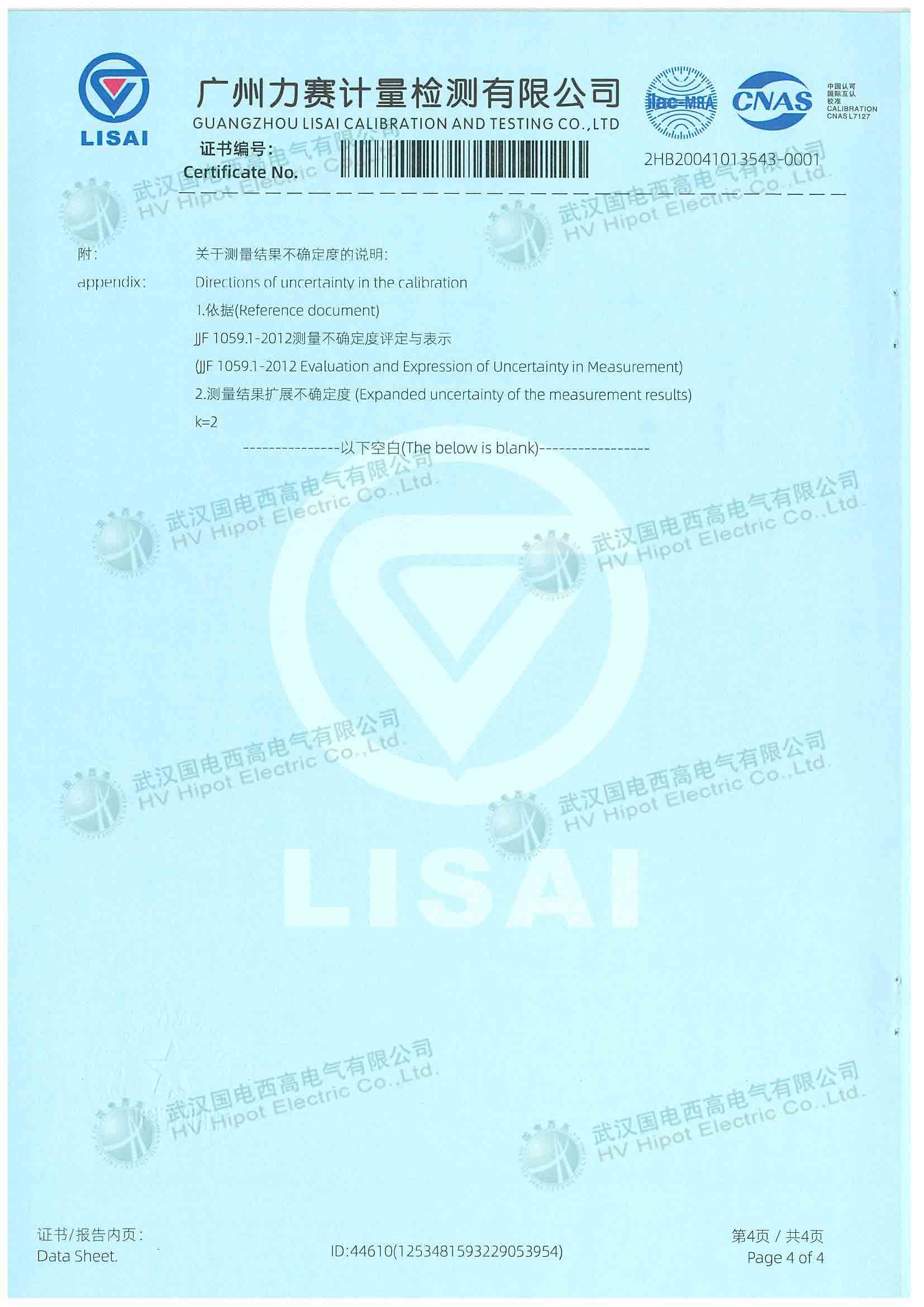 接地成組電阻測(cè)試儀