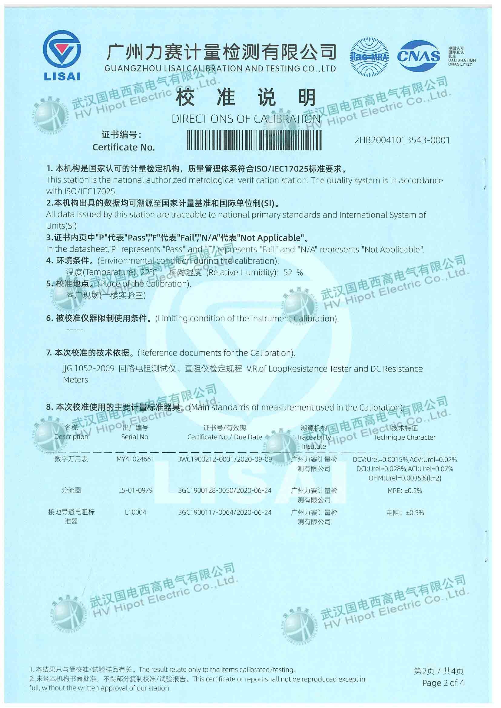 接地成組電阻測(cè)試儀