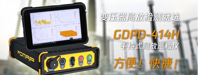 高壓變壓器的局放檢測方式