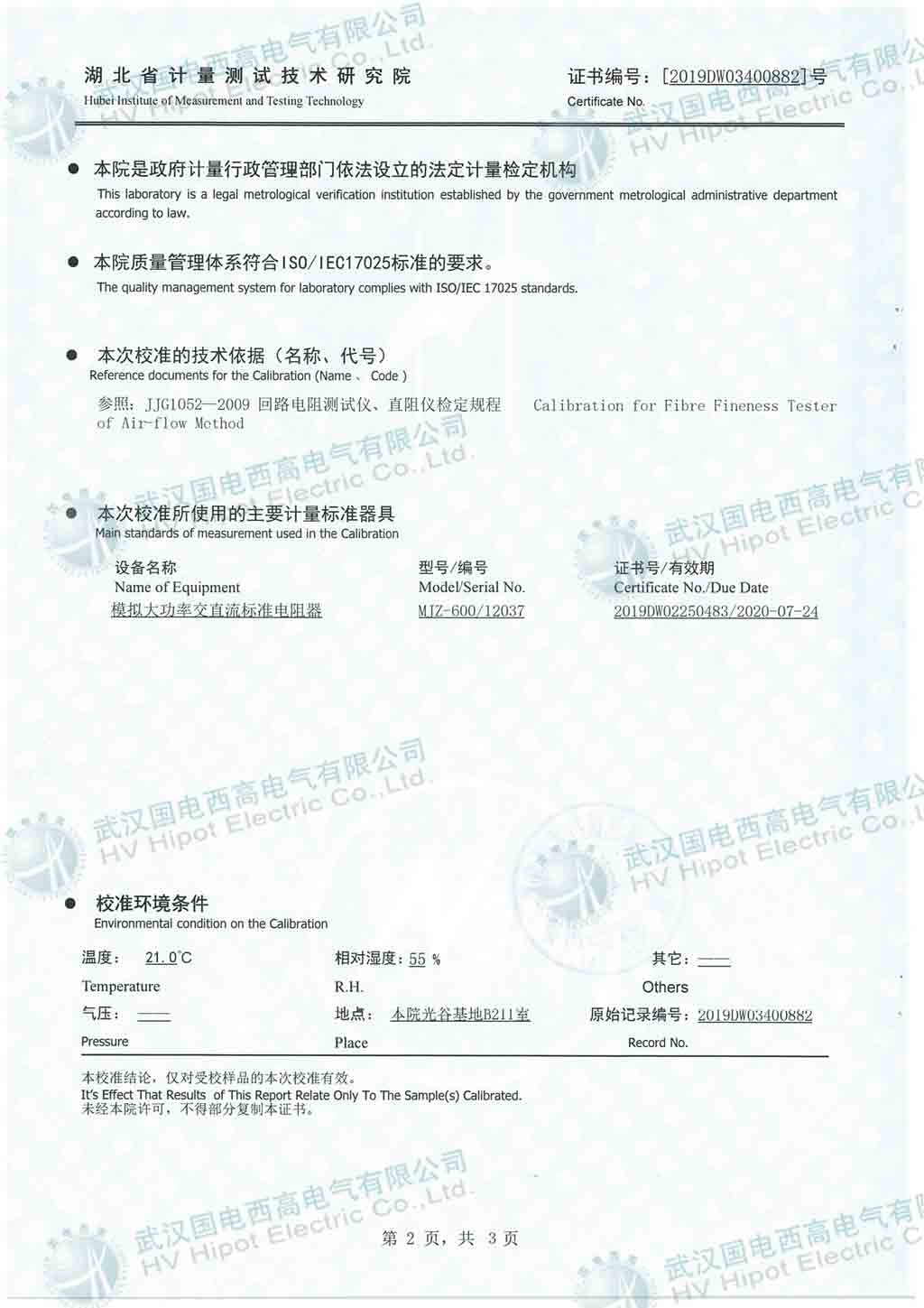 直流電阻速測儀2