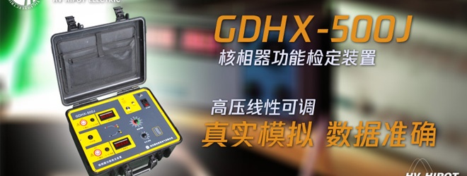 用什么做核相器功能測(cè)試