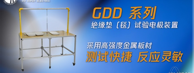 絕緣墊耐壓試驗用什么測試