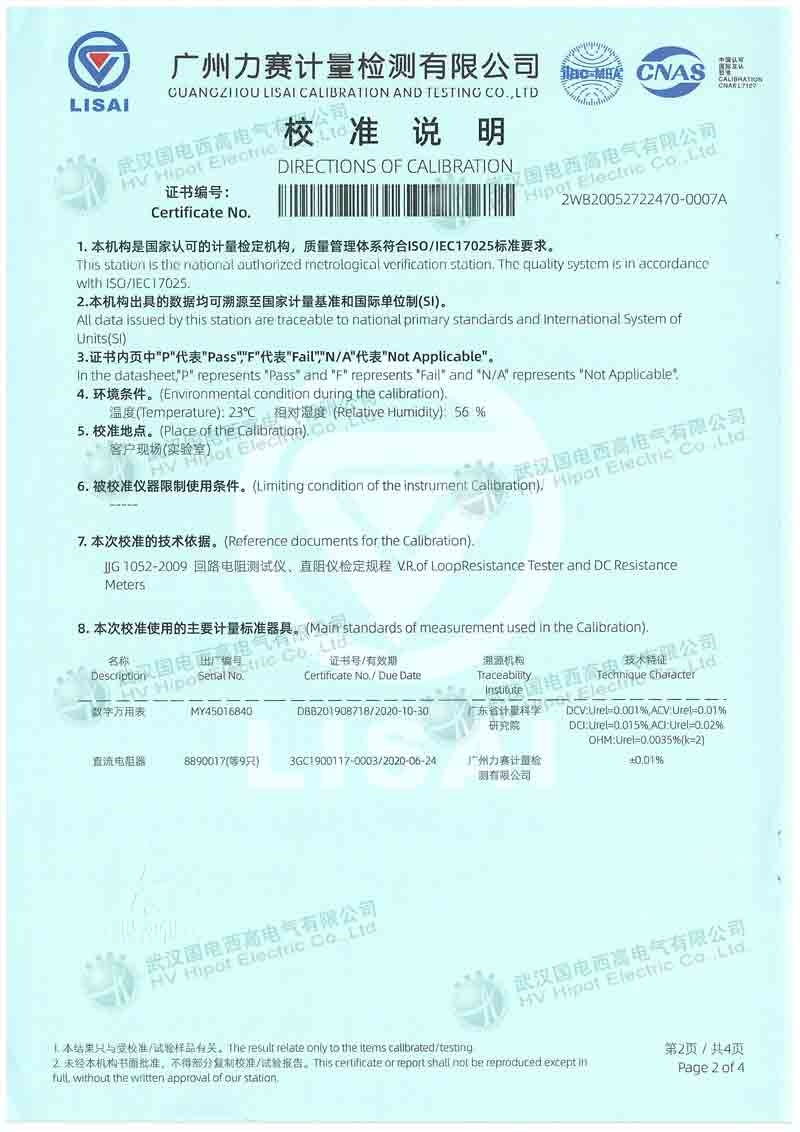 大型地網(wǎng)接地電阻測(cè)試儀