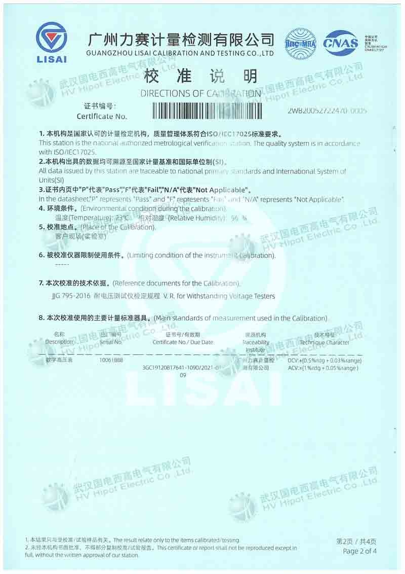 避雷器放電計數器檢測儀