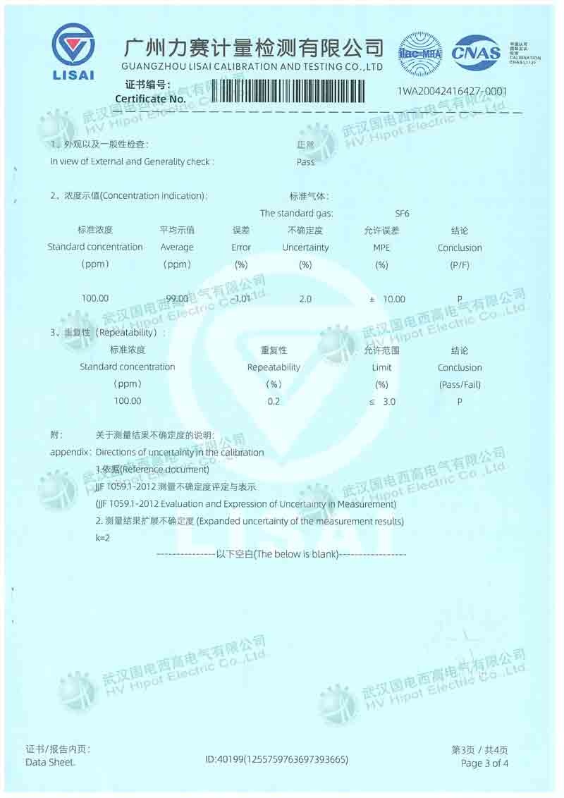 雙顯雙波紅外SF6氣體檢漏儀