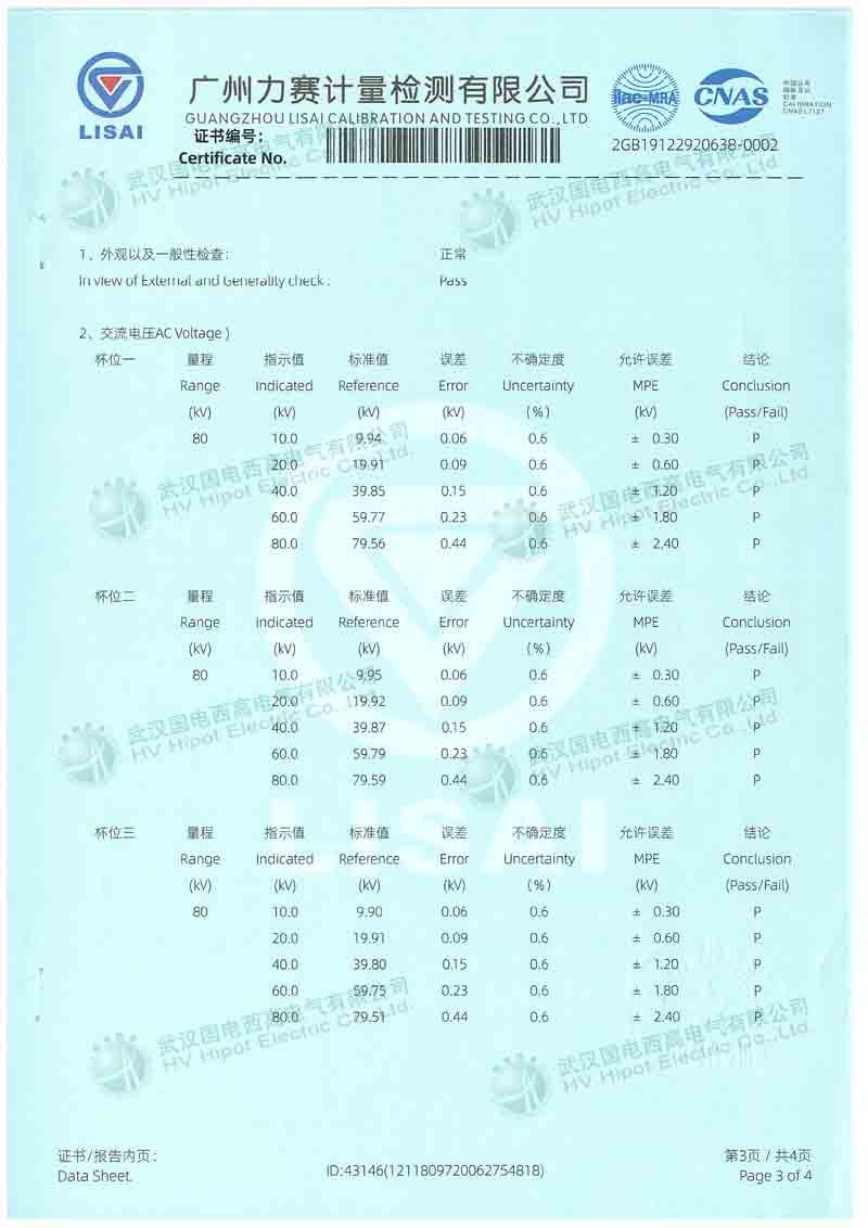 六杯型絕緣油介電強度測試儀
