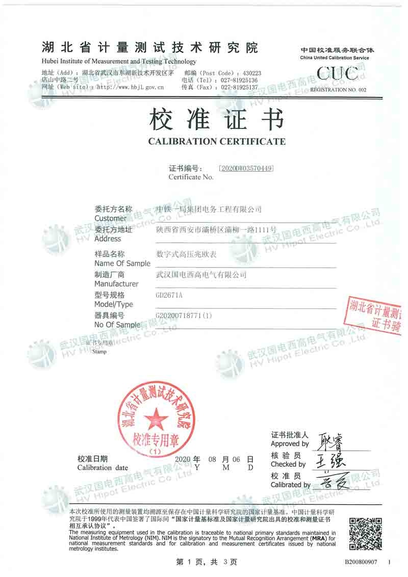 數(shù)字式絕緣電阻測(cè)試儀