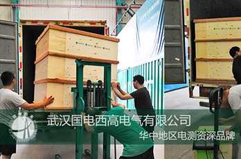鄭州客戶采購國電西高一批高壓試驗設備