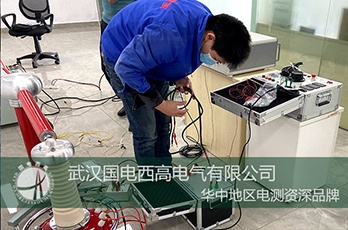 國電西高前往廣州提供調試服務