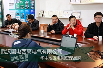 西安客戶蒞臨國電西高參觀考察