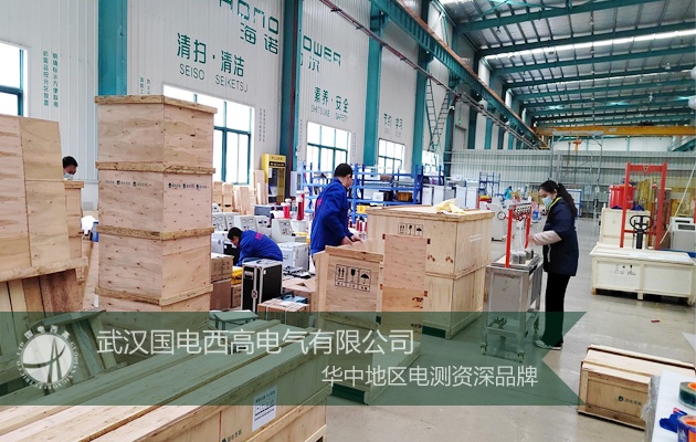 國電西高成功向江蘇發貨一批安全工器具試驗裝置