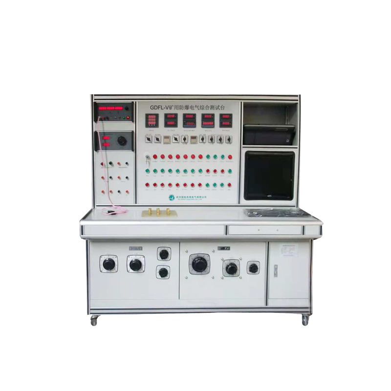 礦用防爆電氣綜合測試臺