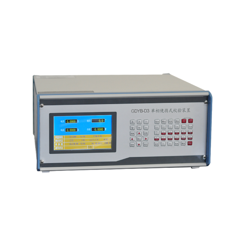 GDYB-D3單相便攜式電能表檢驗裝置