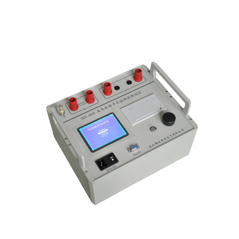 發(fā)電機(jī)轉(zhuǎn)子交流阻抗測(cè)試儀