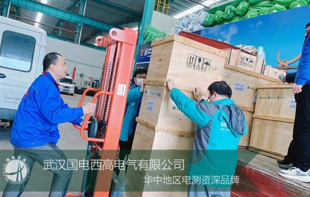 客戶至上、全力以赴！國電西高成功向山西發貨一批高壓試驗設備
