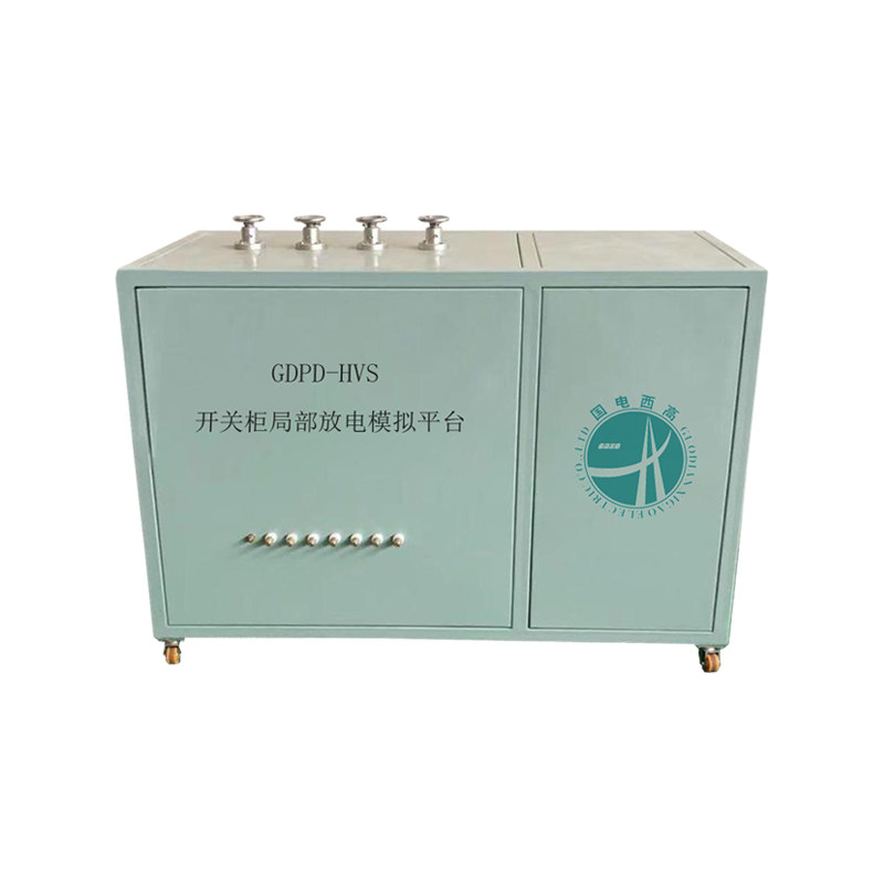 開關柜局部放電模擬平臺