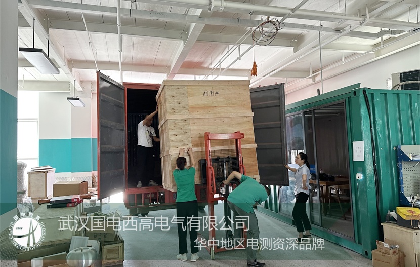 發(fā)貨進(jìn)行時(shí) | 國(guó)電西高成功向山東發(fā)貨一批高壓試驗(yàn)設(shè)備