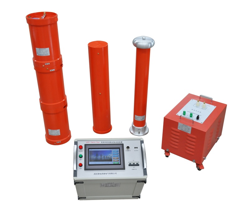 電纜變頻串聯(lián)諧振試驗裝置