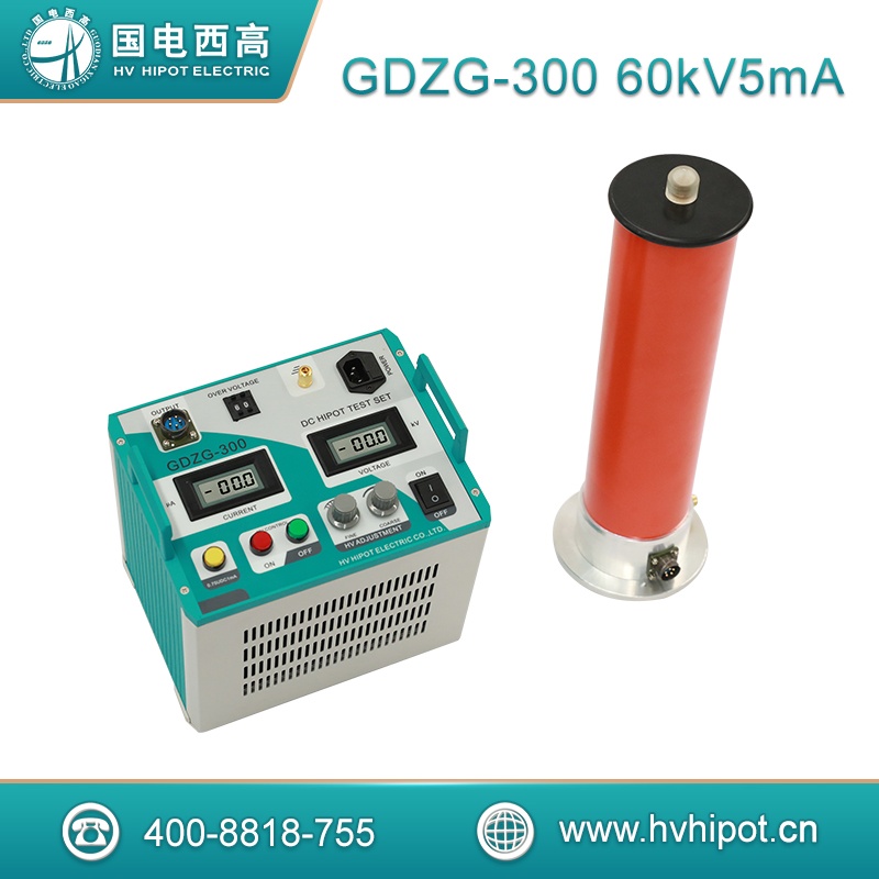 直流高壓發生器