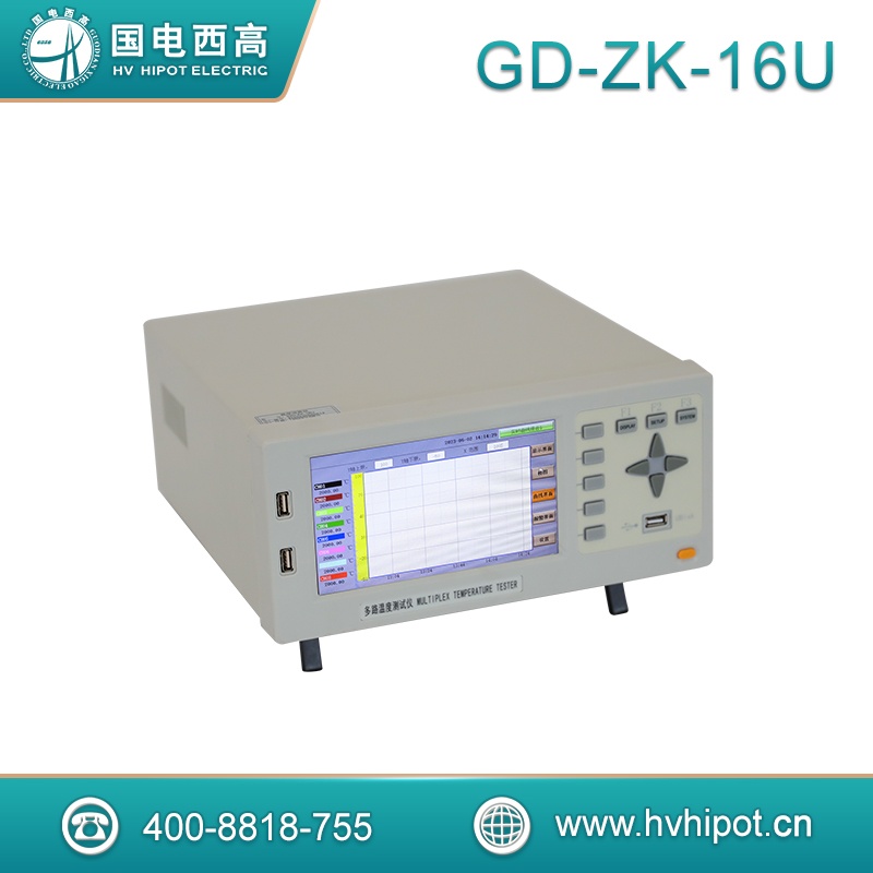 多路溫度測試儀GD-ZK-16U 溫度巡檢儀