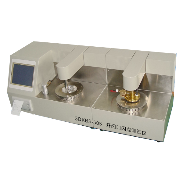 開閉口閃點綜合測定儀
