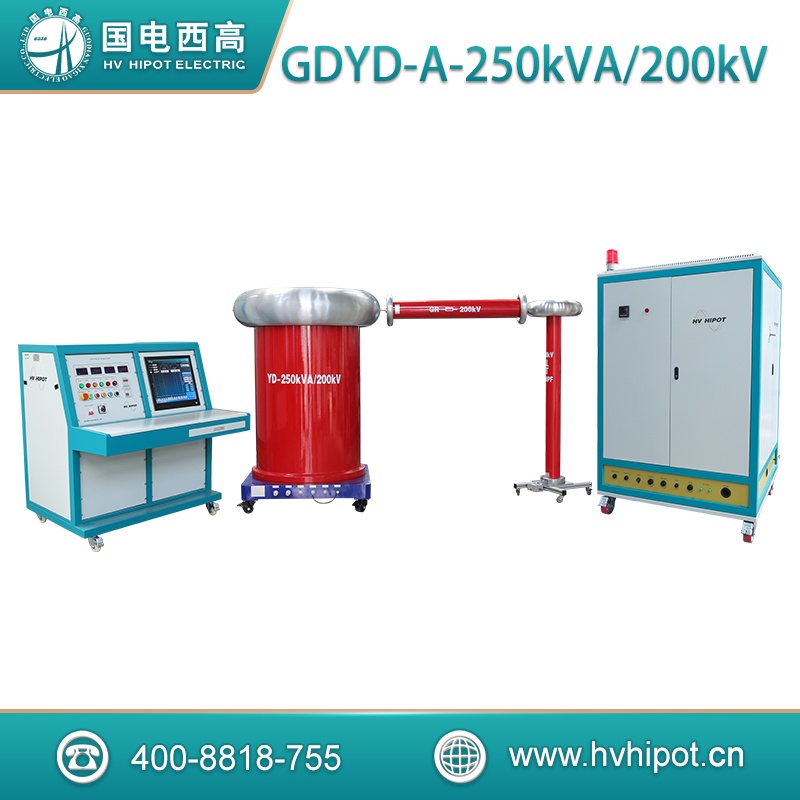 智能工頻耐壓試驗系統GDYD-A-250kVA_200kV 智能工頻耐壓試驗系統