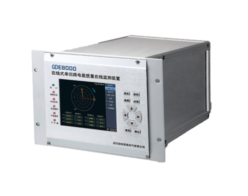 在線式單回路電能質(zhì)量在線監(jiān)測裝置 在線式單回路電能質(zhì)量在線監(jiān)測裝置