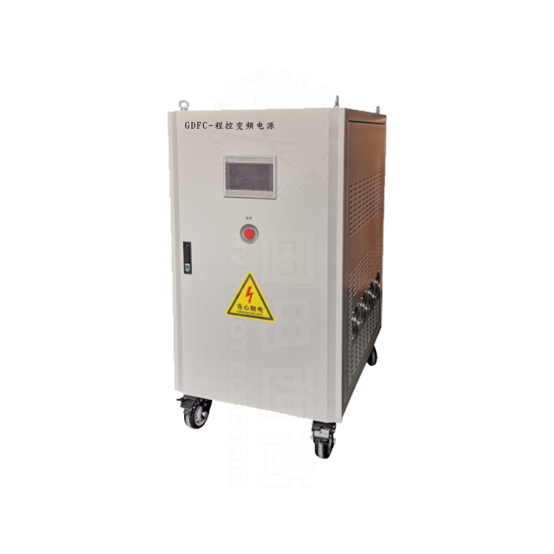 程控變頻電源