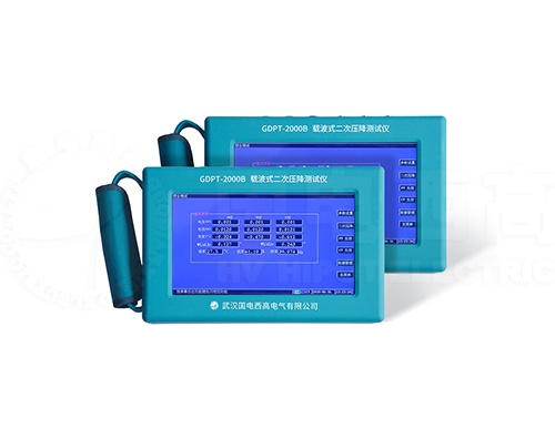 GDPT-2000B 載波式無線二次壓降測試儀